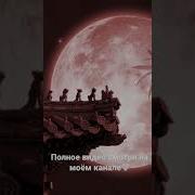 Китайская Музыка Из Фильмов