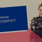 Что Такое Sovcompay