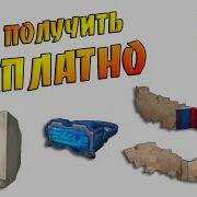 Где Можно Получить Очки Крылья Голову Компьютера В Roblox