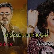 Moein Hayedeh Hoseleh Kon Mp3