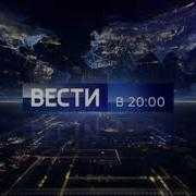 Шпигель Вести В 20 00 Стерео