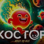 Акула Кислотный Dj Dc2 Bootleg