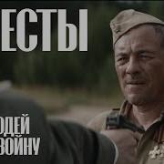 Немка 2023 О Войне