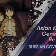Город В Котором Меня Нет Asian Kung Fu Generation Re Re Cover By Kari