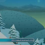 Игра Трамплин Надежды