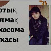 Тез Арықтау Туралы Сұрақ Жауап Тез Арықтау Үшін Салмақ Тастау