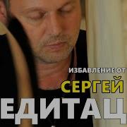 Шаманский Бубен Медитация На Избавление От Сущностей И Подселенцев