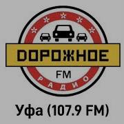 Региональные Заставки Рекламы Радио