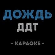 Майский Дождь Минус