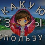 Какую Музыку Лириз Использует В Своих Видео Под Какую Музыку Строиться