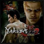 Yakuza Kiwami 2 Ost