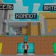 Я Играю В Майнкрафт Прятки 0 14 0