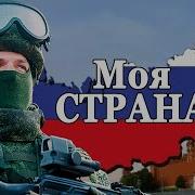 Мы Русские С Нами Бог Фраза