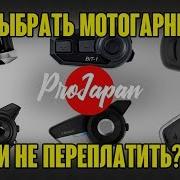 Музыка В Шлем Для Мото