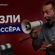 Как Пройти Кастинг