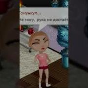 Если Ты Захочешь Увидеть Мою Пизду
