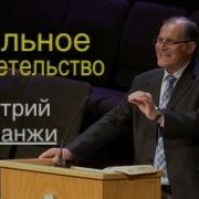 Покаяние Дмитрий Кочанжи