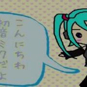 Hatsune Miku V4 High Range Test
