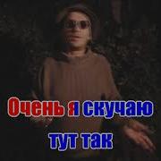 Гио Пика Листопадом Минус