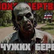 Я Еду Домой От Чужих Берегов Андрей Круз Книга 2 2