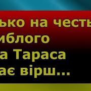 Отец Читает Стих Посвящённый Сыну
