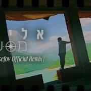 אליעד מסע Eliad Journey Dj Sharon Yosefov Official Remix