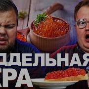 Ред 21 Моя Икра