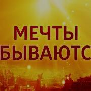 4 Минуты Сильнейшей Мотивации Мотивация На Успех