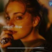 Cvetocek7 Детство Не Криви Улыбку