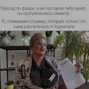 Шура Стоун Фразы