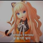 Usee Seeu I Fantasy