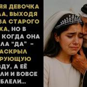 Скажи Мне