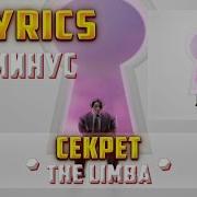 The Limba Вопросы Instrumental Минус