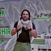 Khaled Kayhan Molk E Panjsher خالد کیهان ملک پنجشیر