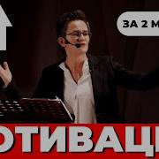 Побеждай Себя Каждый День Верь В Себя