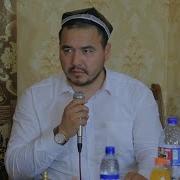 Шукрулло Домла Маърузалари