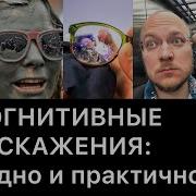 Прекрасное Искажение