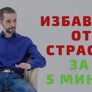 Как Снять Стресс Аудиосеанс Исцеления
