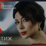 Саундтрек Сериал Престиж