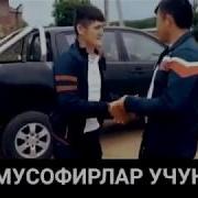 Мусофир Дустларим Musofir Dostlarim