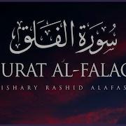 Al Falaq