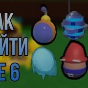 Пасхальные Яйца В Build A Boat Roblox Build A Boat For Treasure