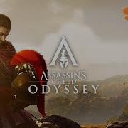 Assassins Creed Odyssey Не Навреди