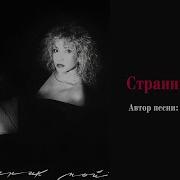 Глюкоза Странник Мой