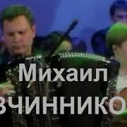 Очи Черные Р Вюртнер