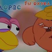 Смешарики Пародия Психопад