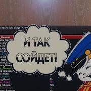 Как Запустить Крмп Без Лаунчера Родина Рп