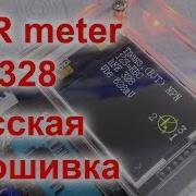 Esr Meter Mg328 Русская Прошивка
