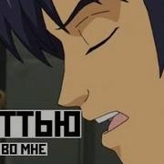 W I T C H Демон Во Мне Cover