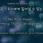 Thing That Can Happen To Us Na Yoon Kwon